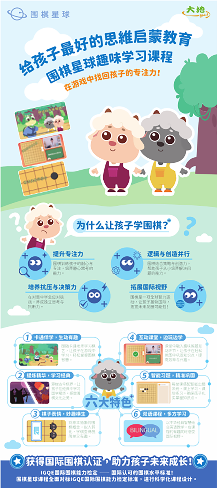 对孩子的帮助137.png